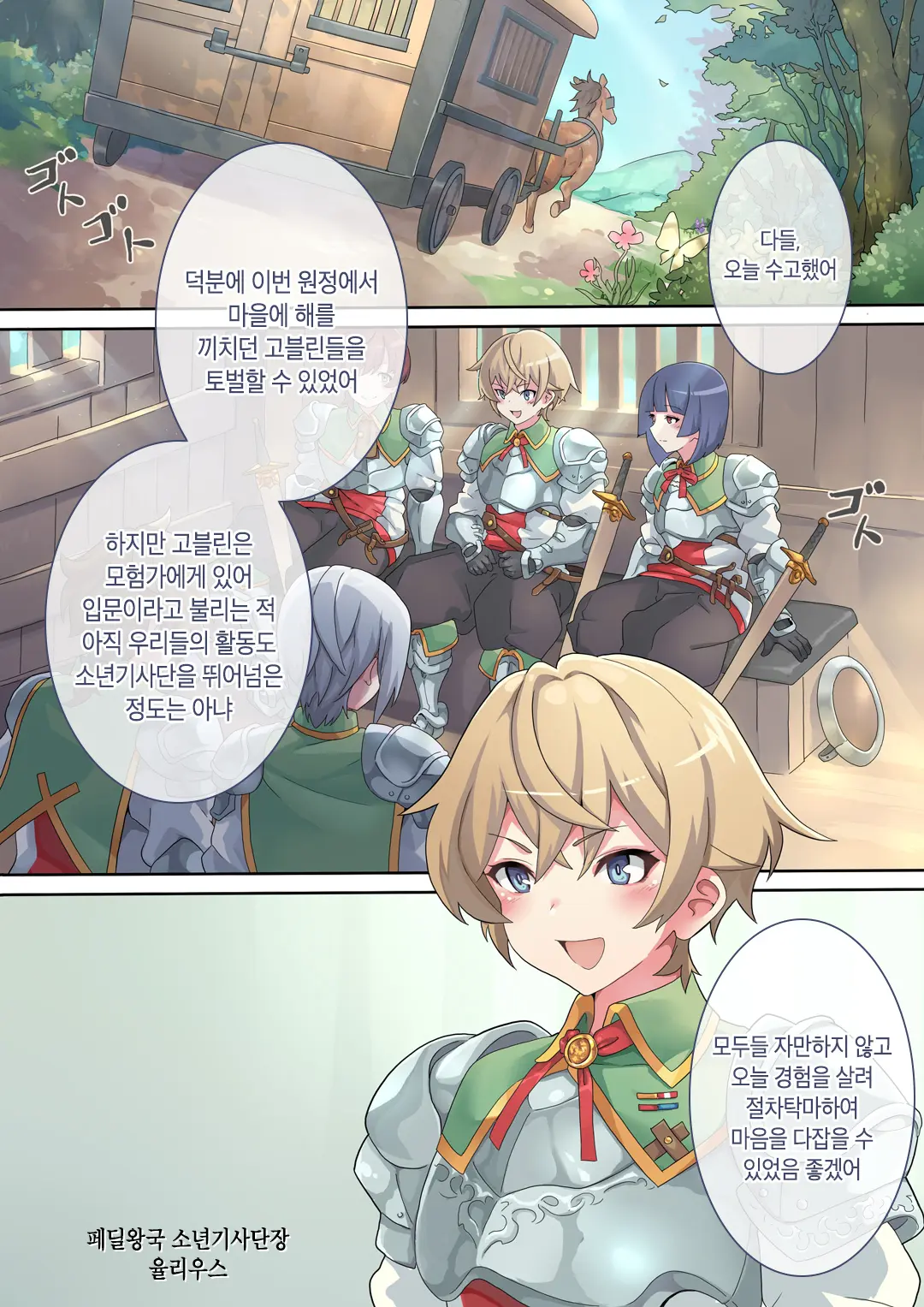 Succubus Carnival | 서큐버스 카니발